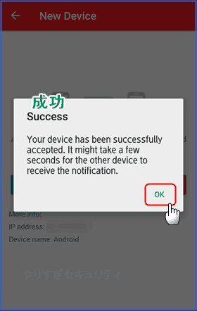 成功!