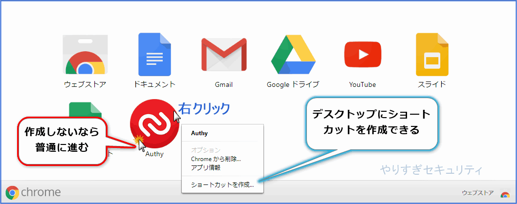 右クリックでショートカットも作れる