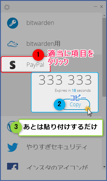 トークンをコピーして貼り付けするだけ