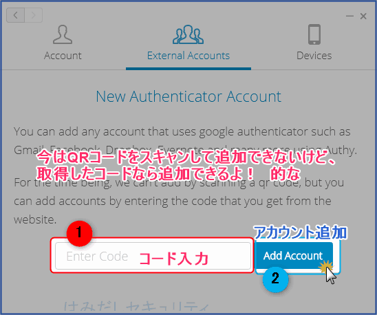 シークレットキー入力