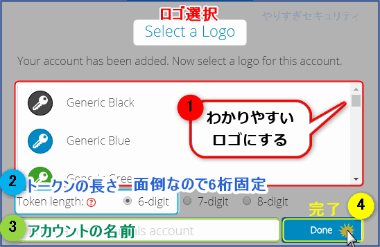 アカウント情報設定