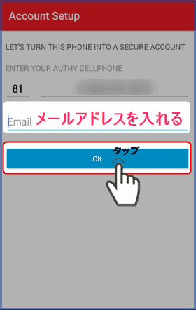 メールアドレスを入力