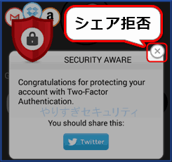 シェアは無視