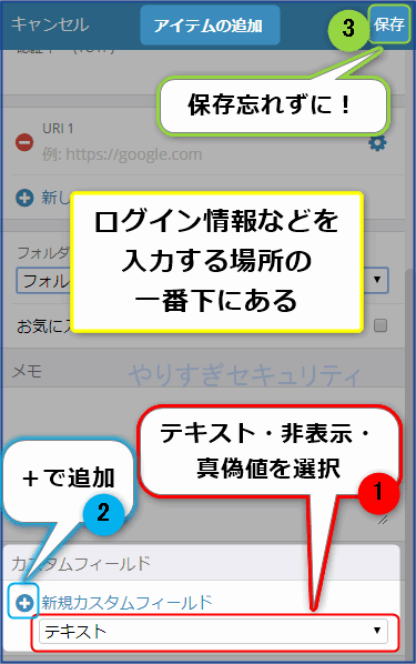 カスタムフィールドは情報を入力する場所の一番下