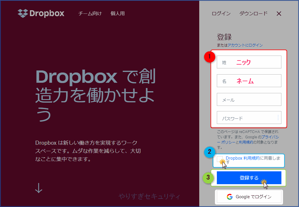 アカウントを作成する