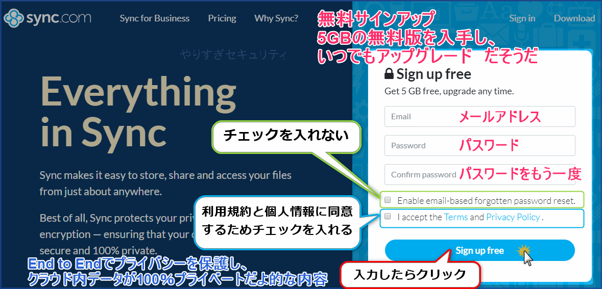 アカウント作成する