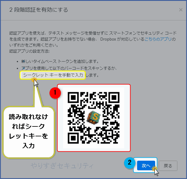 QRコードを読み取る