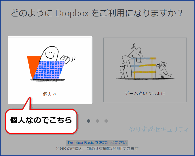 個人を選択