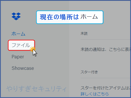ファイルを選択