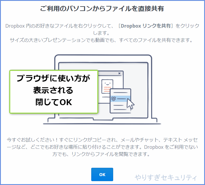 ブラウザに使い方が表示