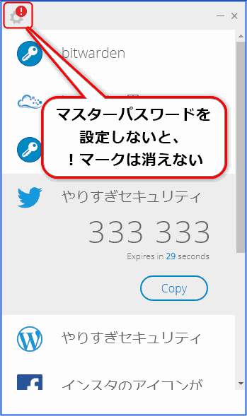 歯車マークの設定へ進む