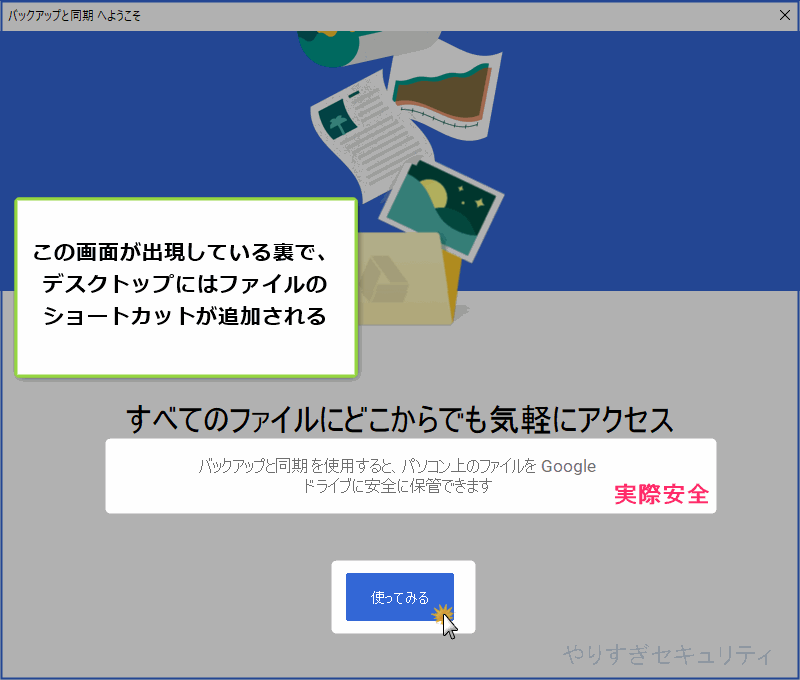 使ってみる