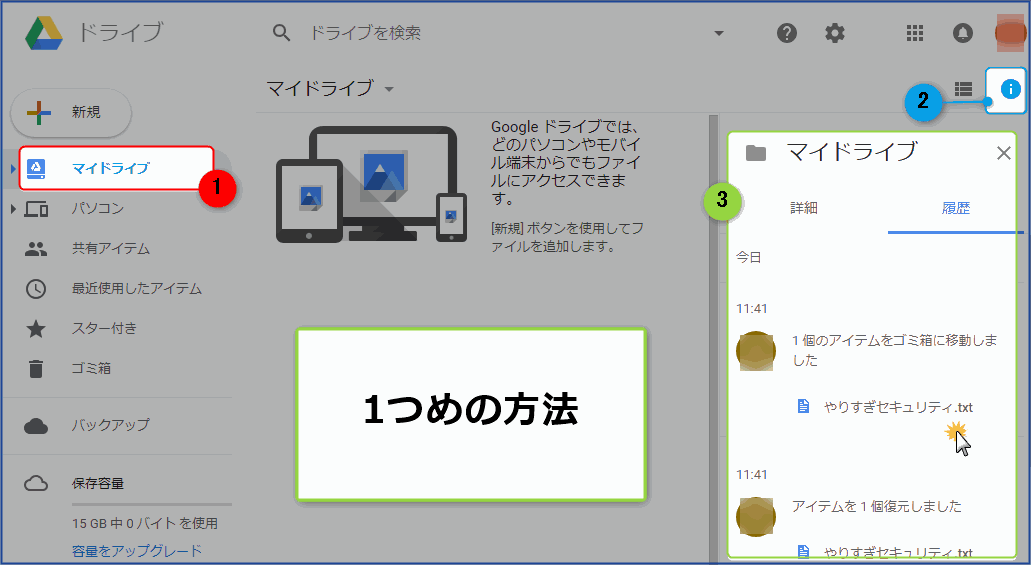 版の管理の履歴