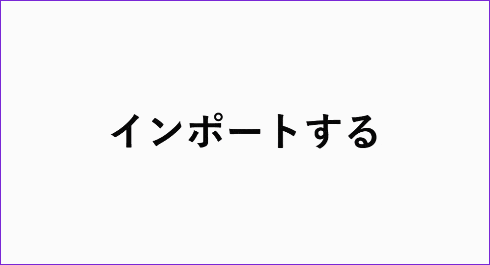 LastPasscsvをインポートする