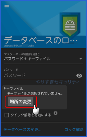場所の変更