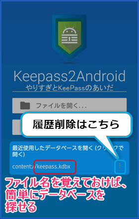 データベース履歴