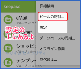 寄付にアクセスできる