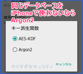 キー派生関数選択