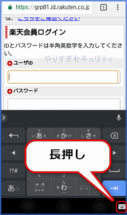 キーボードマークをタップ