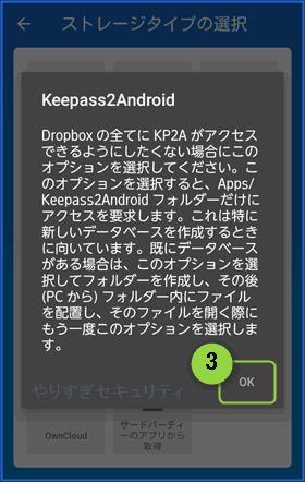 KP2Aの権限注意書きが出現