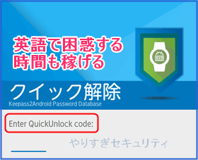クイック解除キーの長さを隠せる