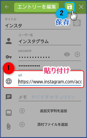 URLを貼り付け