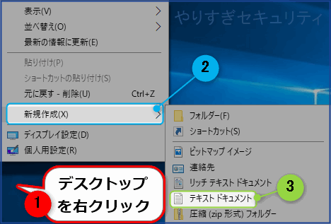 CSVを貼り付けするメモ帳を作成