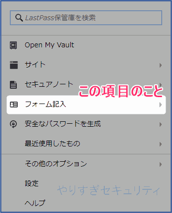 フォーム記入をエクスポートする