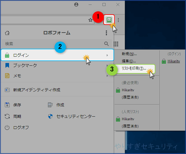 拡張機能のリストを印刷へ進む