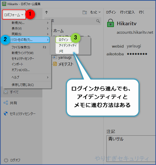 デスクトップアプリからリストを印刷へ進む