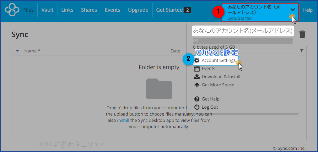 アカウント設定をクリック