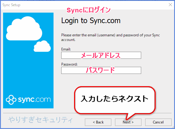 アカウント情報を入力