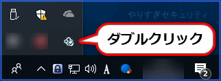 Syncアイコンをダブルクリック