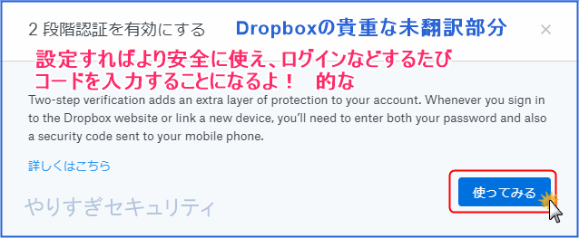 2段階認証を使ってみる