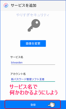 サービス名を付ける