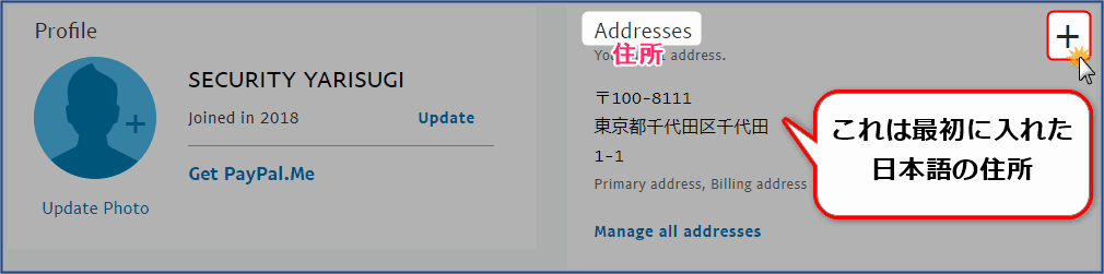 +をクリック