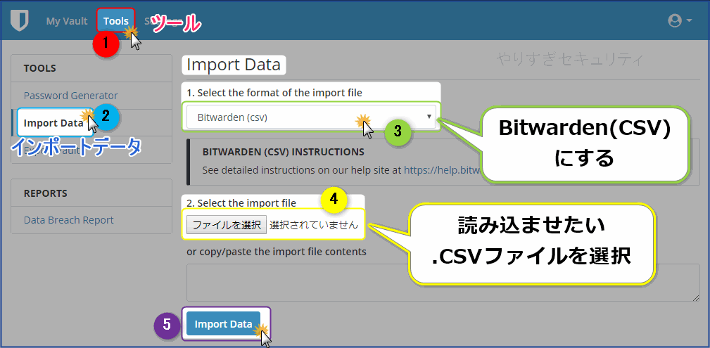 csvを選択してインポート