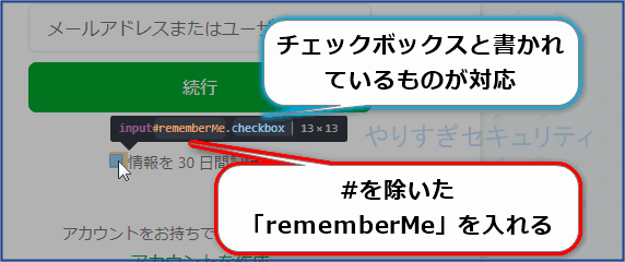 チェックボックスにカーソルを合わせて抽出