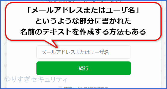 項目に表示された案内文字でも自動入力として反応する