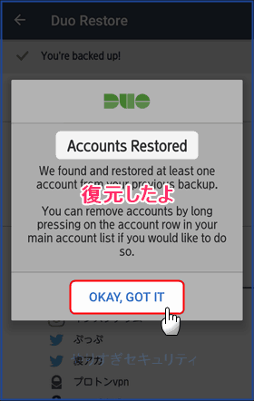 復元したよ