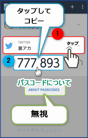 タップしてコピーするだけ