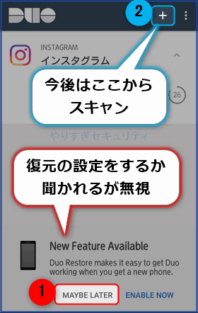 今後はプラスからスキャンする