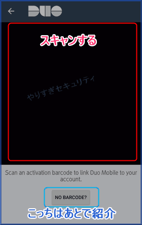 スキャンする