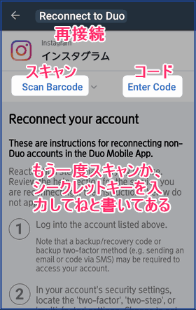 スキャンかコード入力