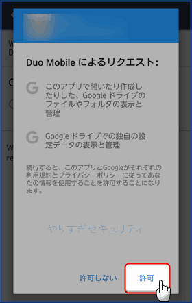 リクエストを許可