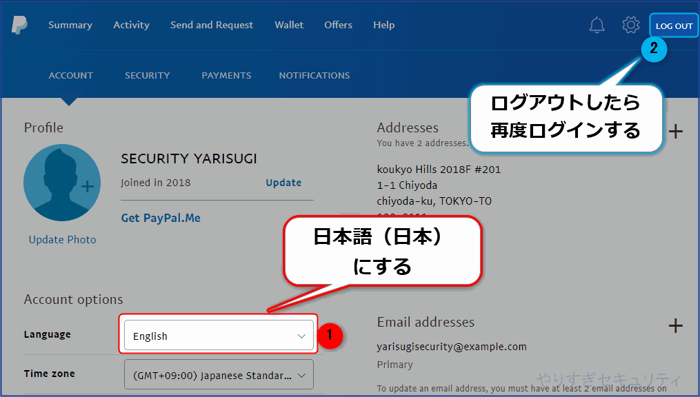 日本語に戻してログアウト