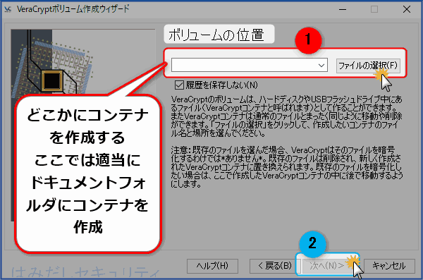 ボリュームの位置を作成