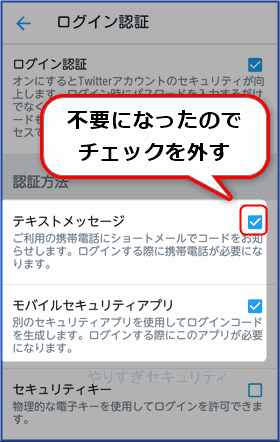 テキストメッセージだけ削除