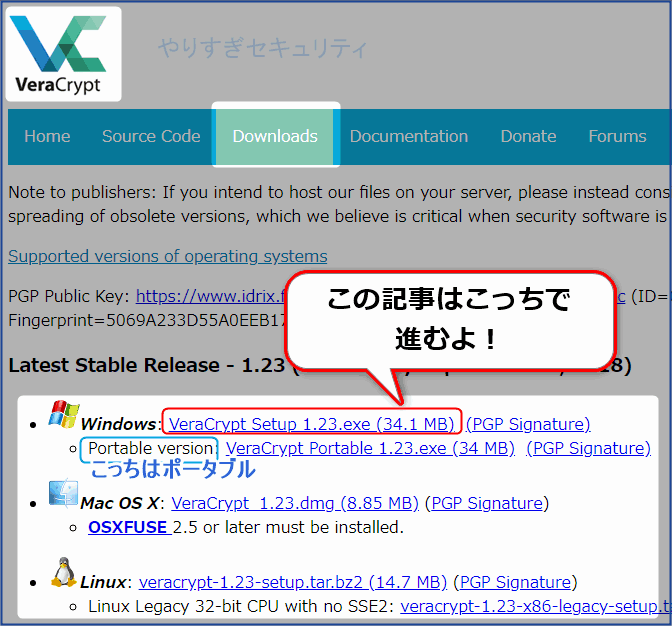 ダウンロードする