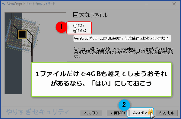 巨大なファイル